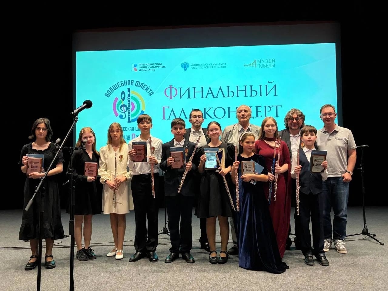 Волшебная Флейта